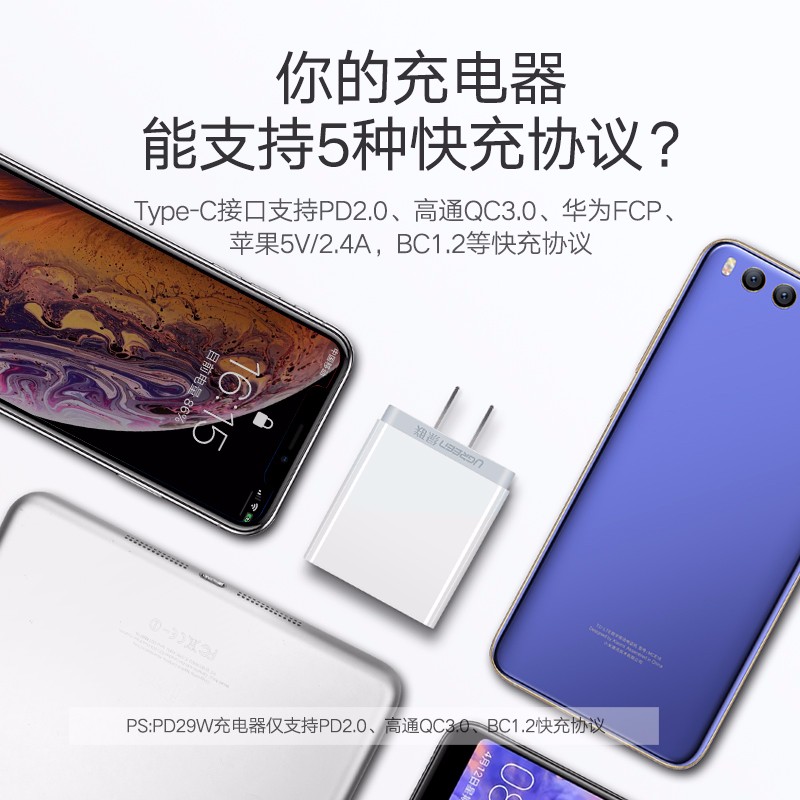 意昂2Type C PD快充电源适配器