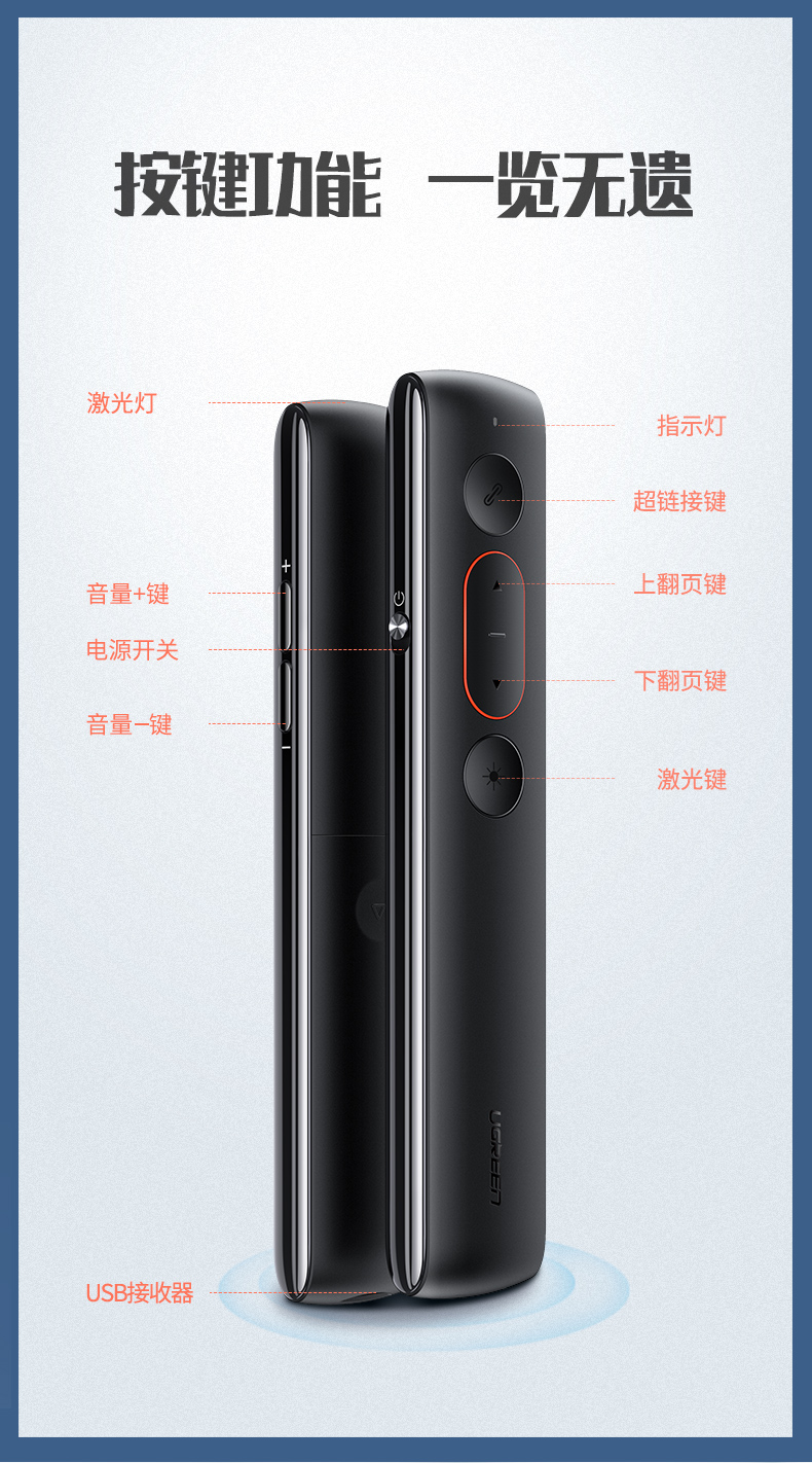 意昂2ppt激光翻页笔 幻灯片翻页使用