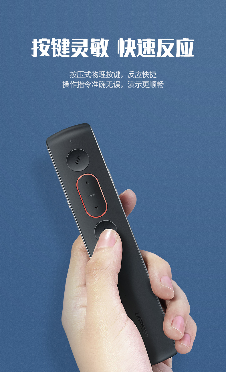 意昂2ppt激光翻页笔 幻灯片翻页使用