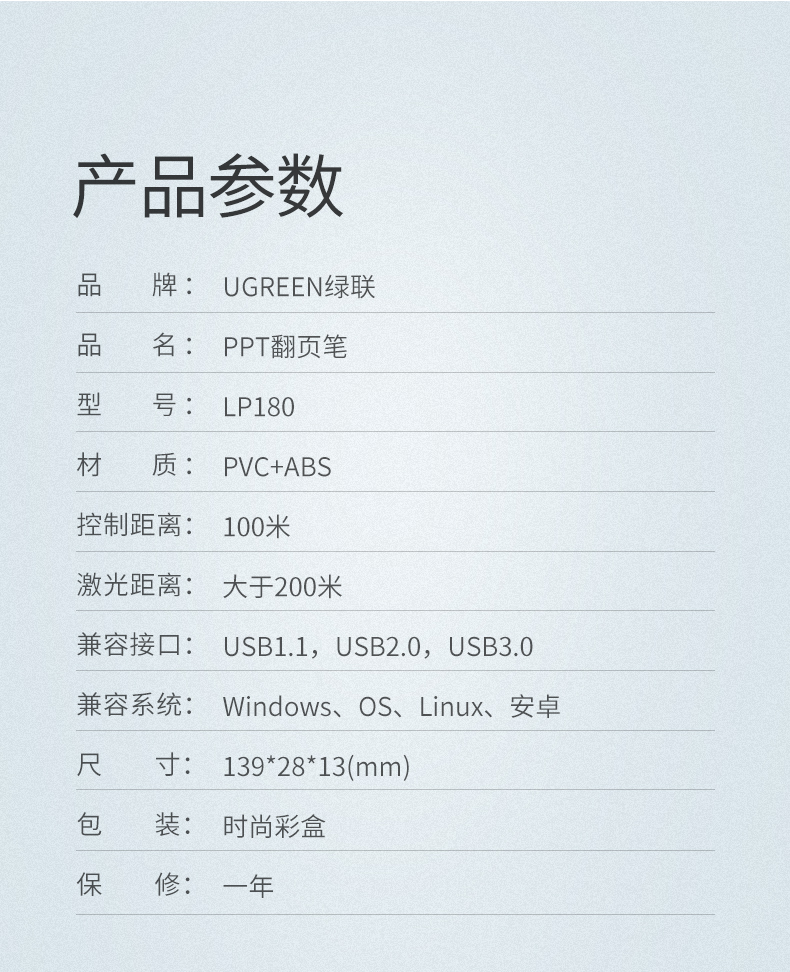 意昂2ppt激光翻页笔 幻灯片翻页使用