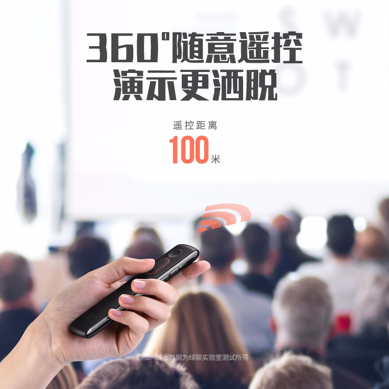 意昂2ppt激光翻页笔 幻灯片翻页使用