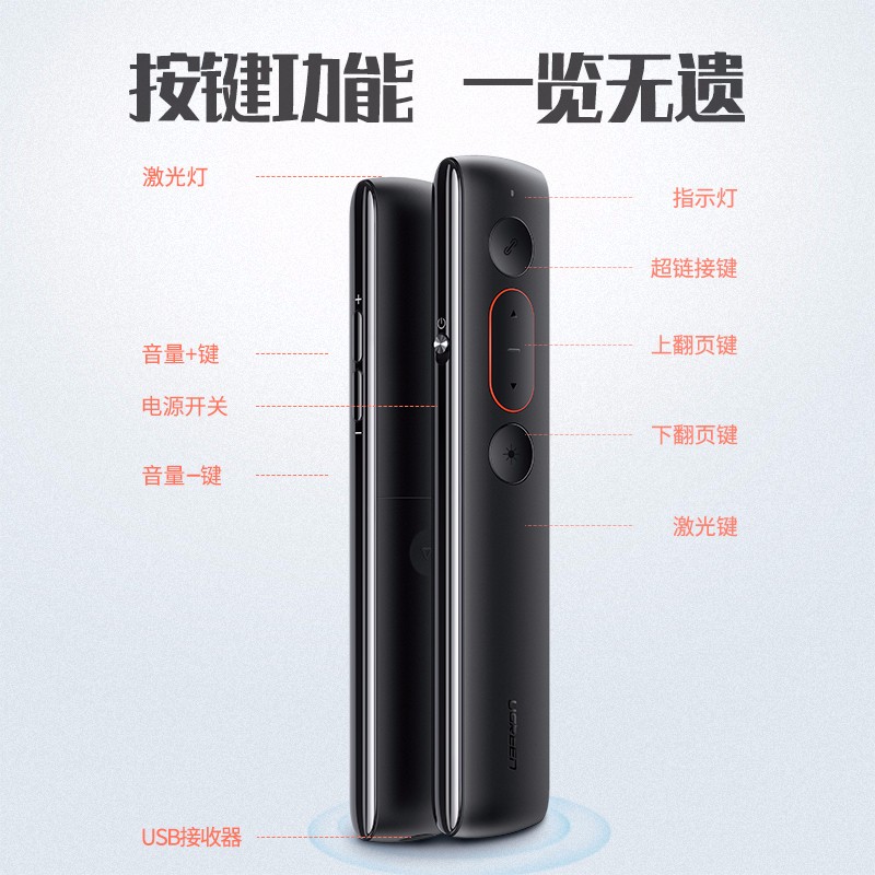 意昂2ppt激光翻页笔 幻灯片翻页使用