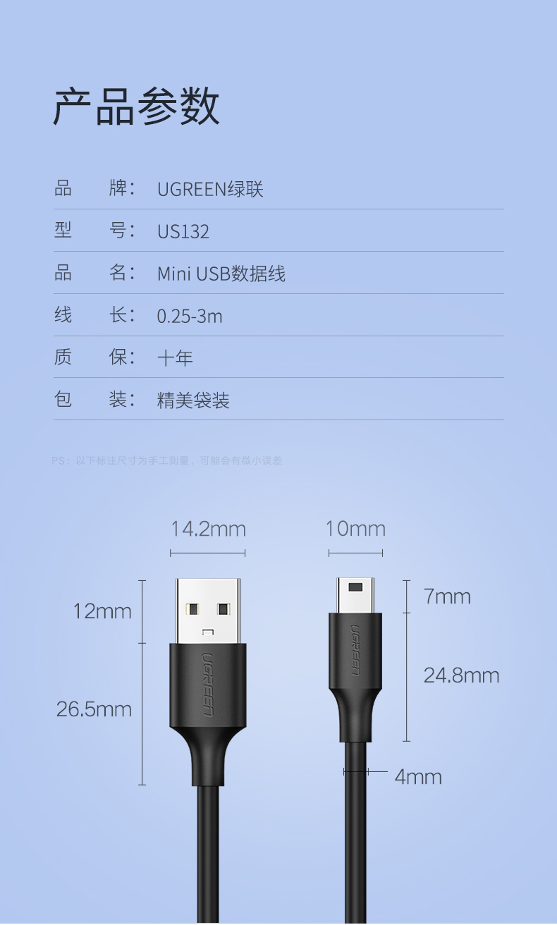 意昂2mini usb数据线 MP3相机汽车导航充电线