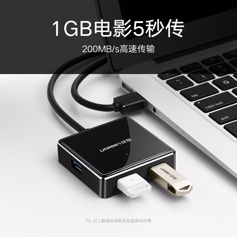 意昂2usb3.0分线器,一拖四HUB集线器