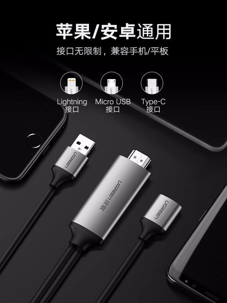 意昂2手机投屏线，安卓/苹果全兼容手机电视视频转换器