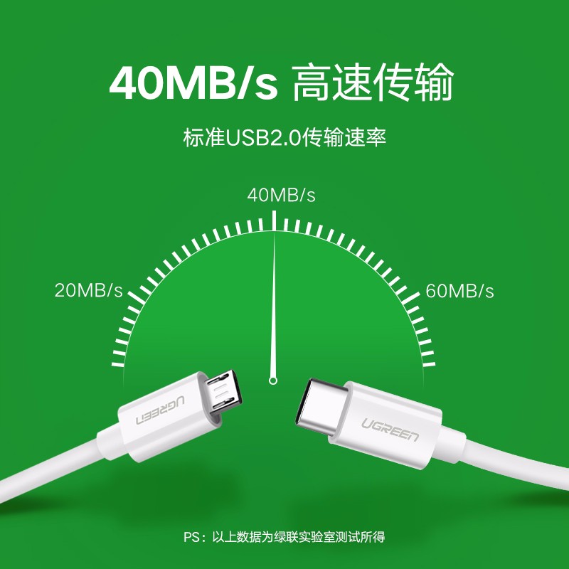 意昂2Type-C转Micro usb数据线，Type-C转安卓接口转换线