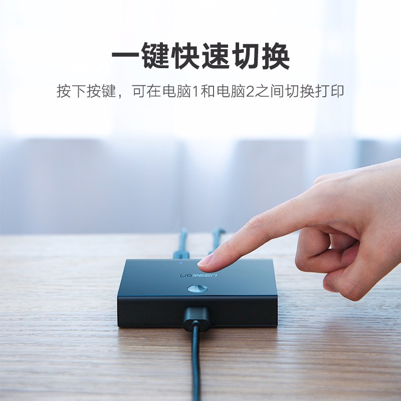 意昂2USB共享器,支持键鼠、打印机共享