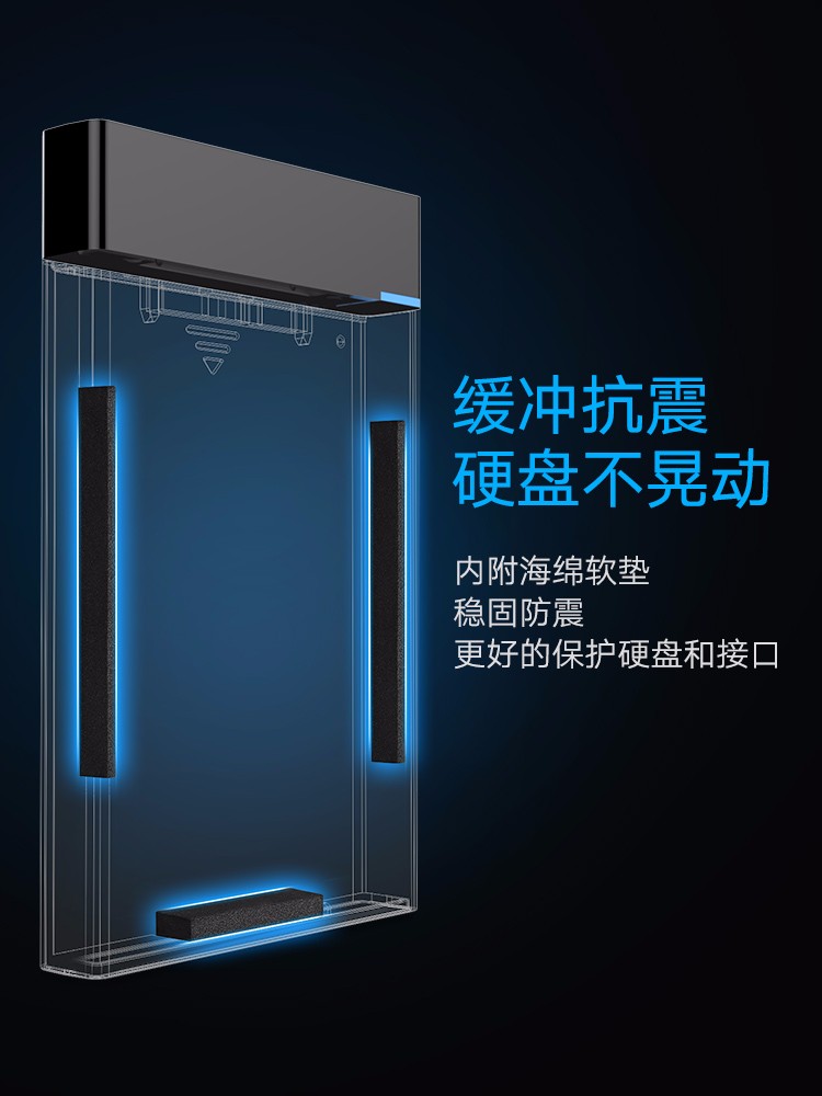 意昂2 硬盘盒外壳2.5寸