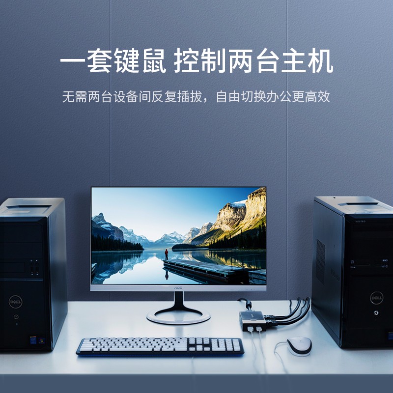 意昂2KVM切换器,两台主机共享一个VGA显示器