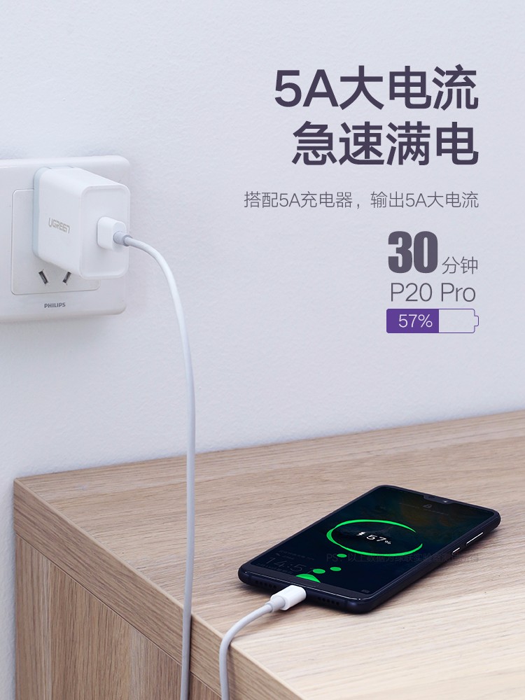 Type-C数据线5a快充通用，支持华为P10 Plus/Mate9 Pro