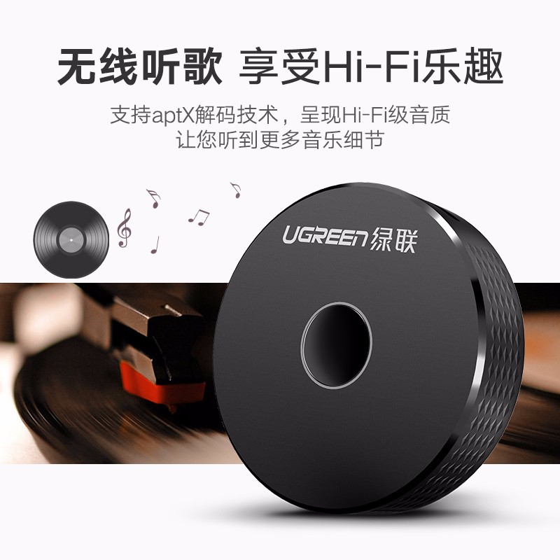 意昂2车载蓝牙接收器，aux接口手机汽车蓝牙4.2适配器