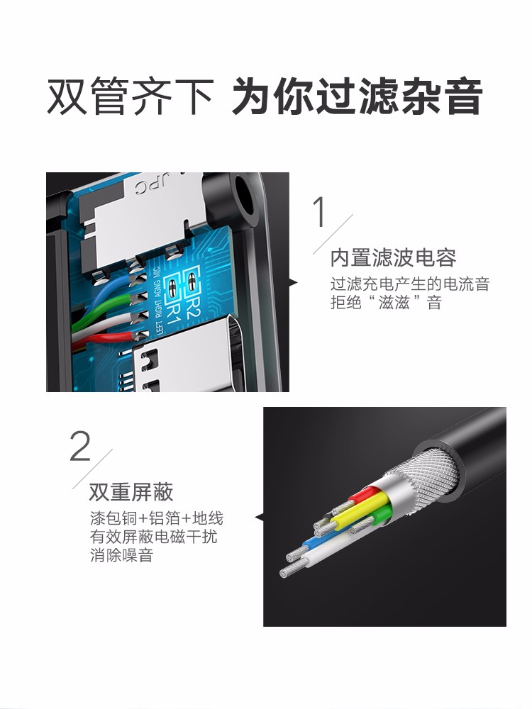 意昂2Type-C转耳机口一拖二转换器