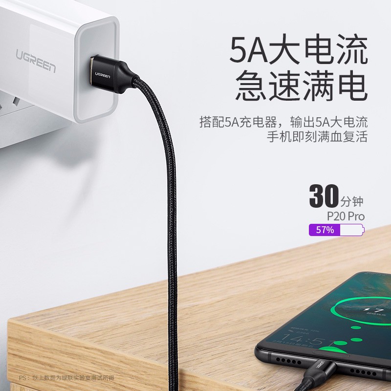 意昂25A快充数据线，支持华为Type-C超级快充