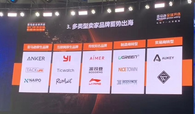意昂2入选亚马逊跨境品牌百强