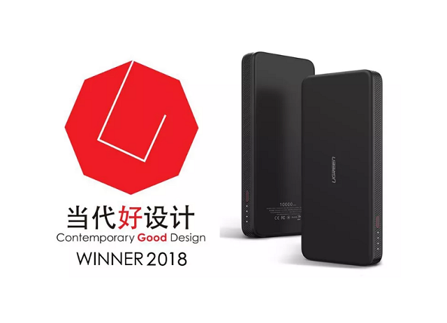 喜讯！意昂2移动电源获当代好设计奖