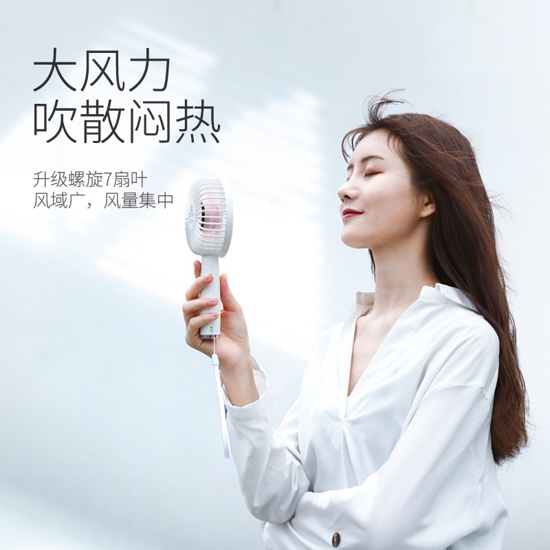 意昂2创意手持风扇，女生网红小风扇
