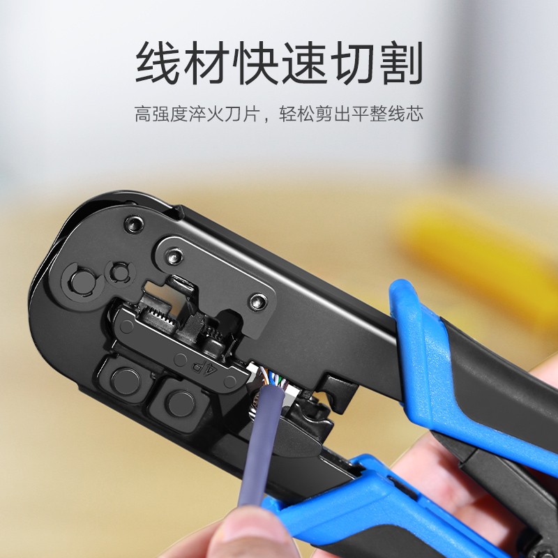 意昂2网线压线钳 网络宽带安装钳