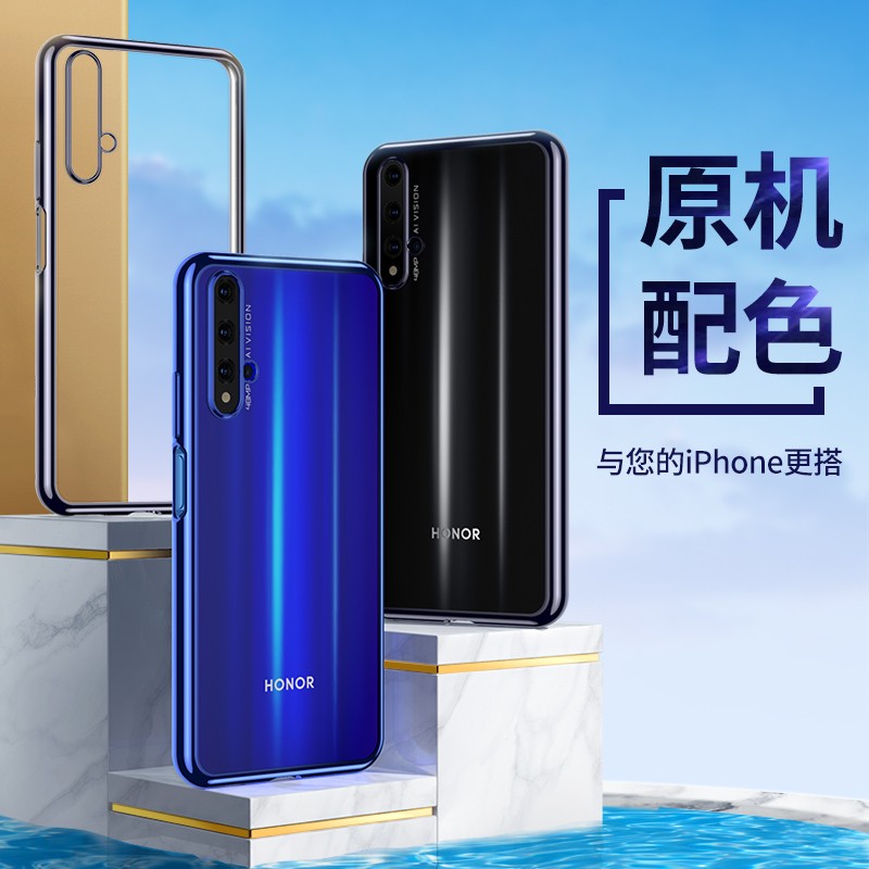 意昂2荣耀V20手机壳，情侣电镀手机壳