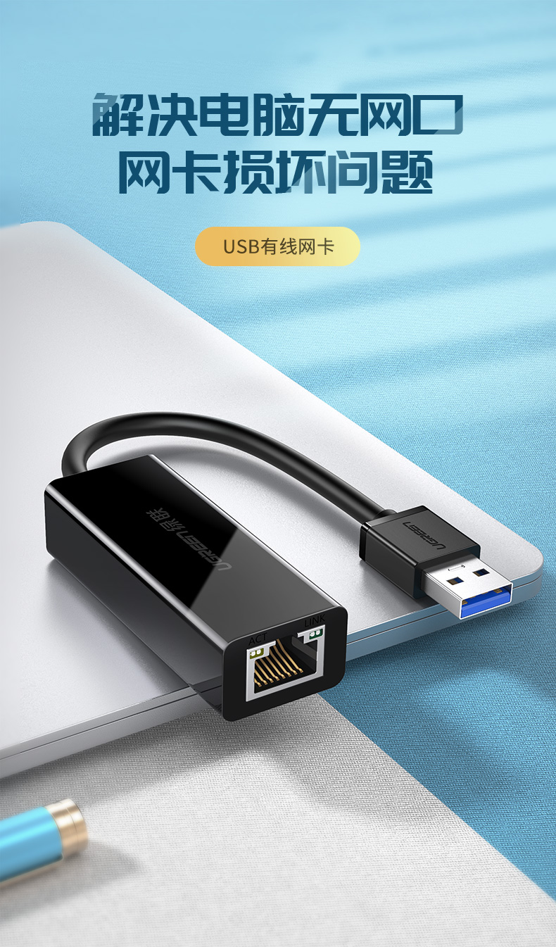 意昂2USB有线百兆网卡