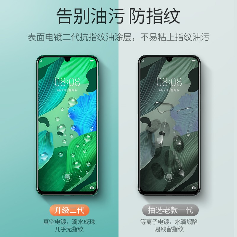 意昂2华为nova系列钢化膜