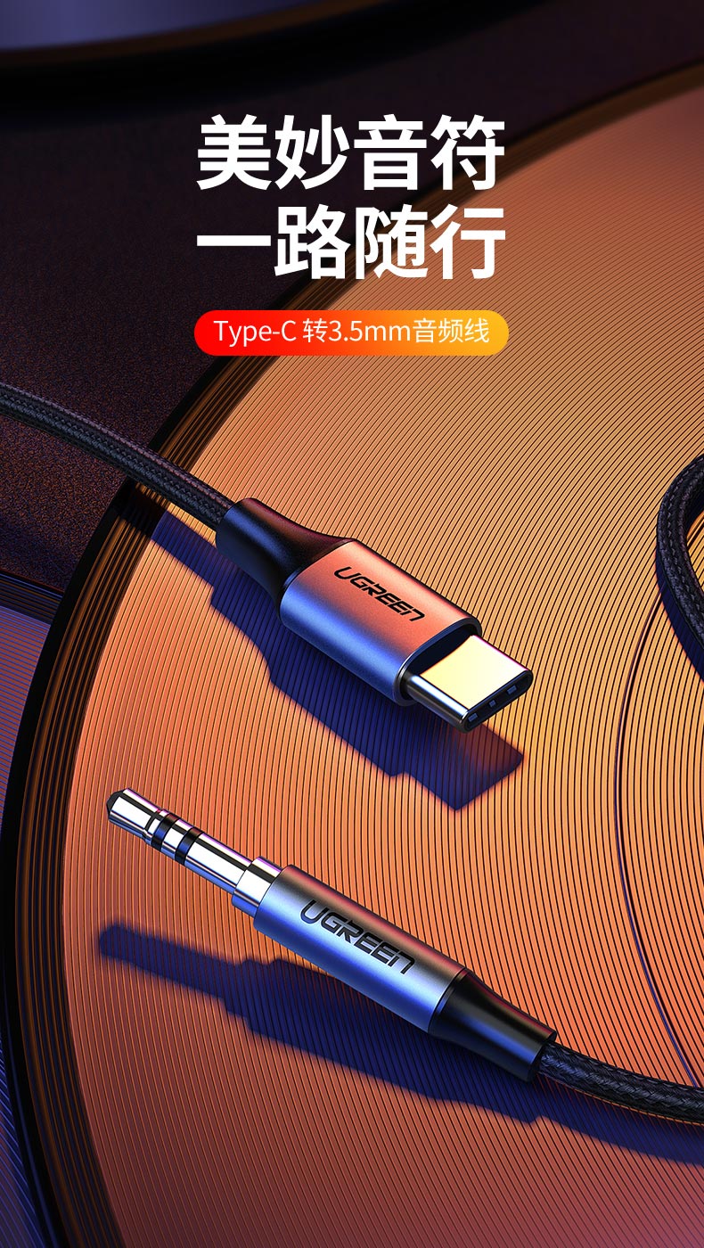 意昂2Type-C转3.5mm音频转接线