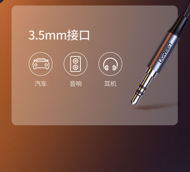 意昂2Type-C转3.5mm音频转接线