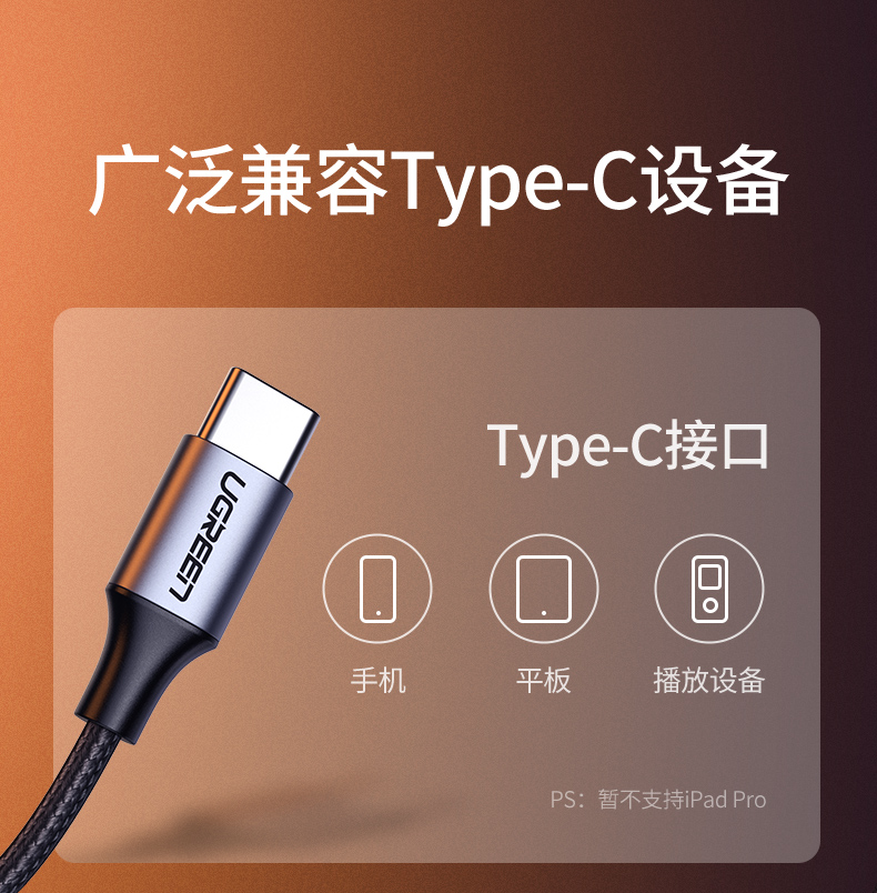 意昂2Type-C转3.5mm音频转接线