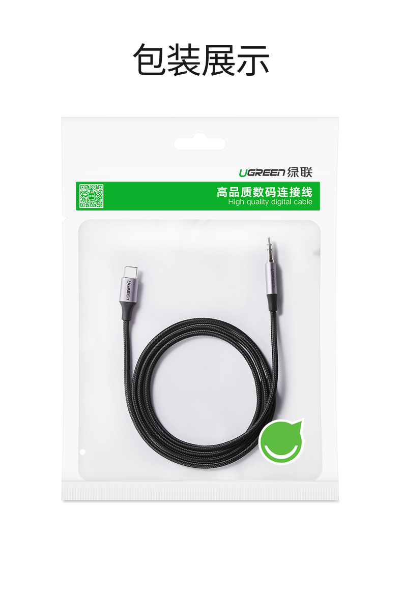 意昂2Type-C转3.5mm音频转接线