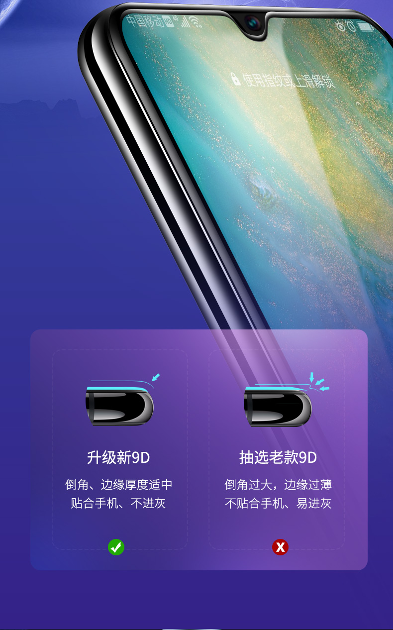 意昂2华为mate20钢化膜
