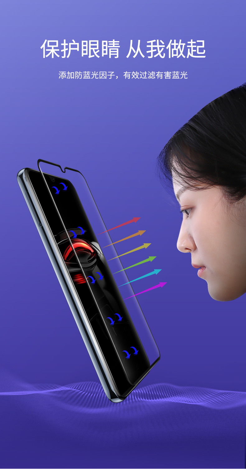 意昂2华为mate20钢化膜