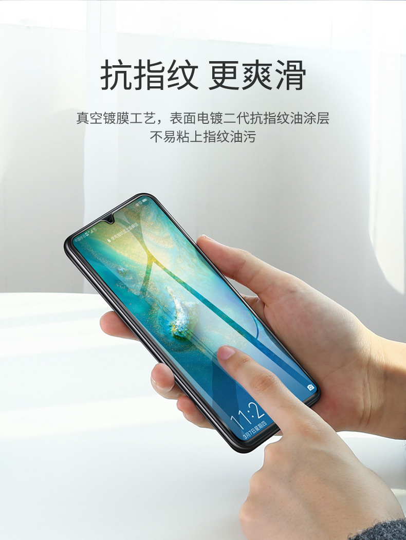 意昂2华为mate20钢化膜