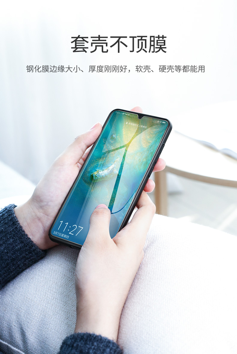 意昂2华为mate20钢化膜