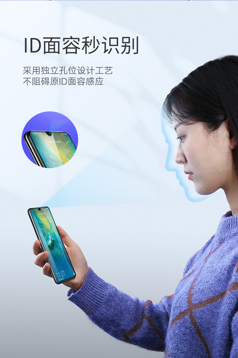 意昂2华为mate20钢化膜