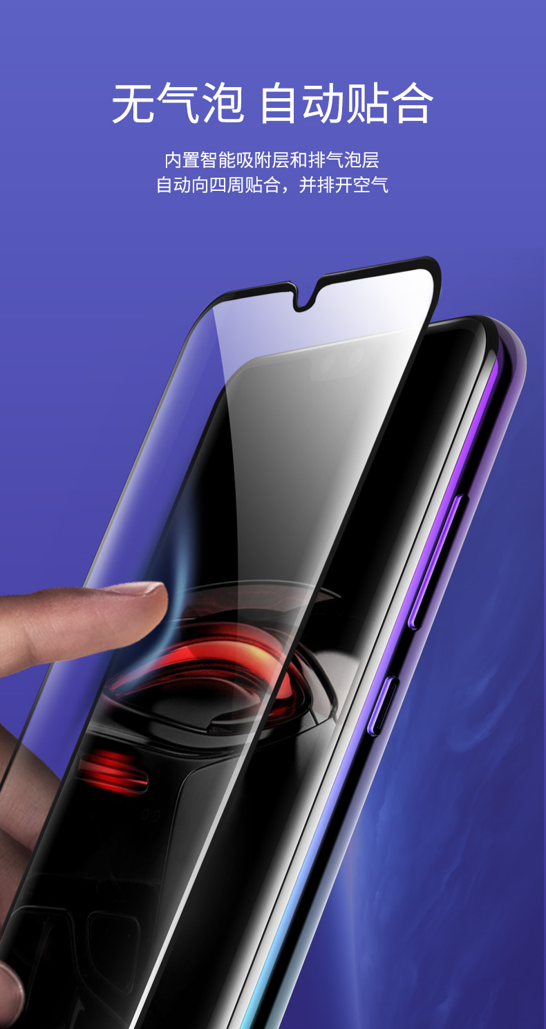 意昂2华为mate20钢化膜