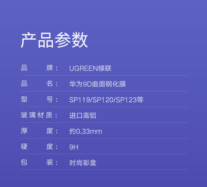 意昂2华为mate20钢化膜