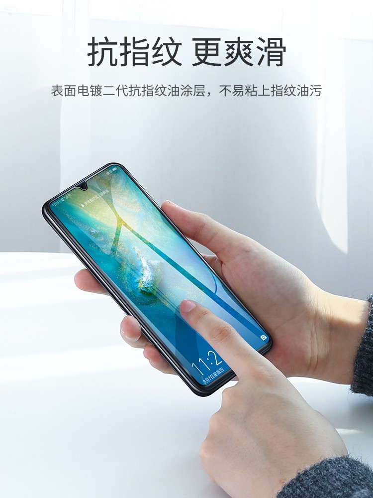 意昂2华为mate20钢化膜