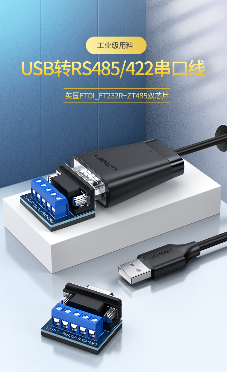 意昂2usb转rs485/422串口线，电脑九针工业串口线