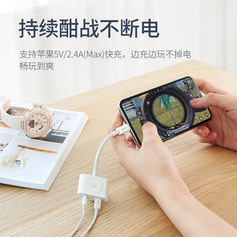 意昂2lightning转耳机+充电二合一转换器