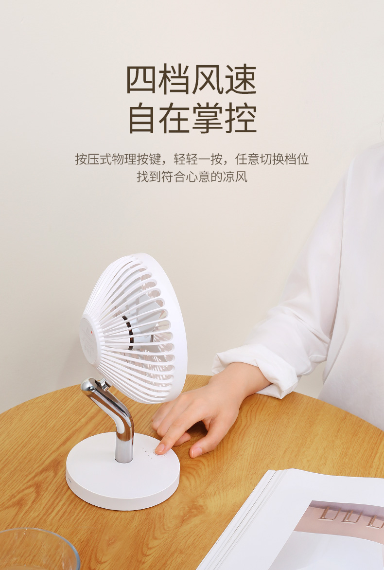 意昂2USB桌面小风扇
