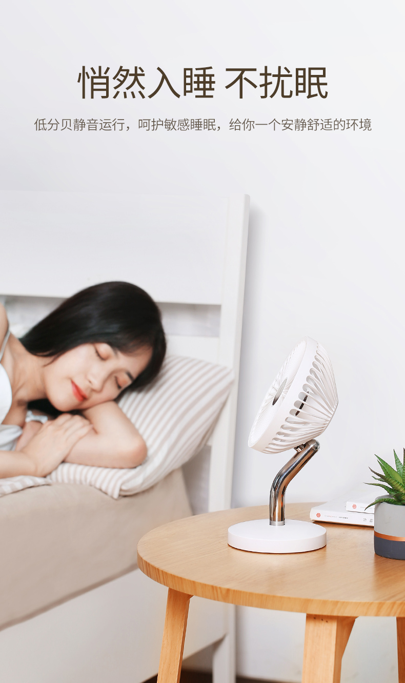 意昂2USB桌面小风扇