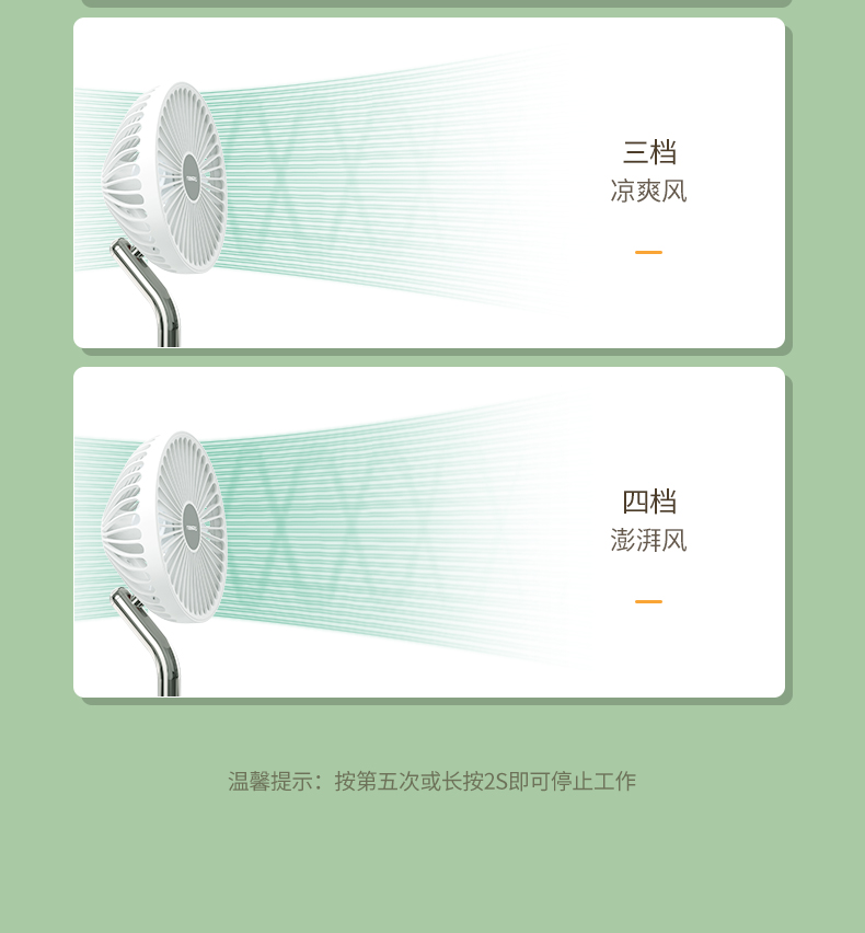 意昂2USB桌面小风扇