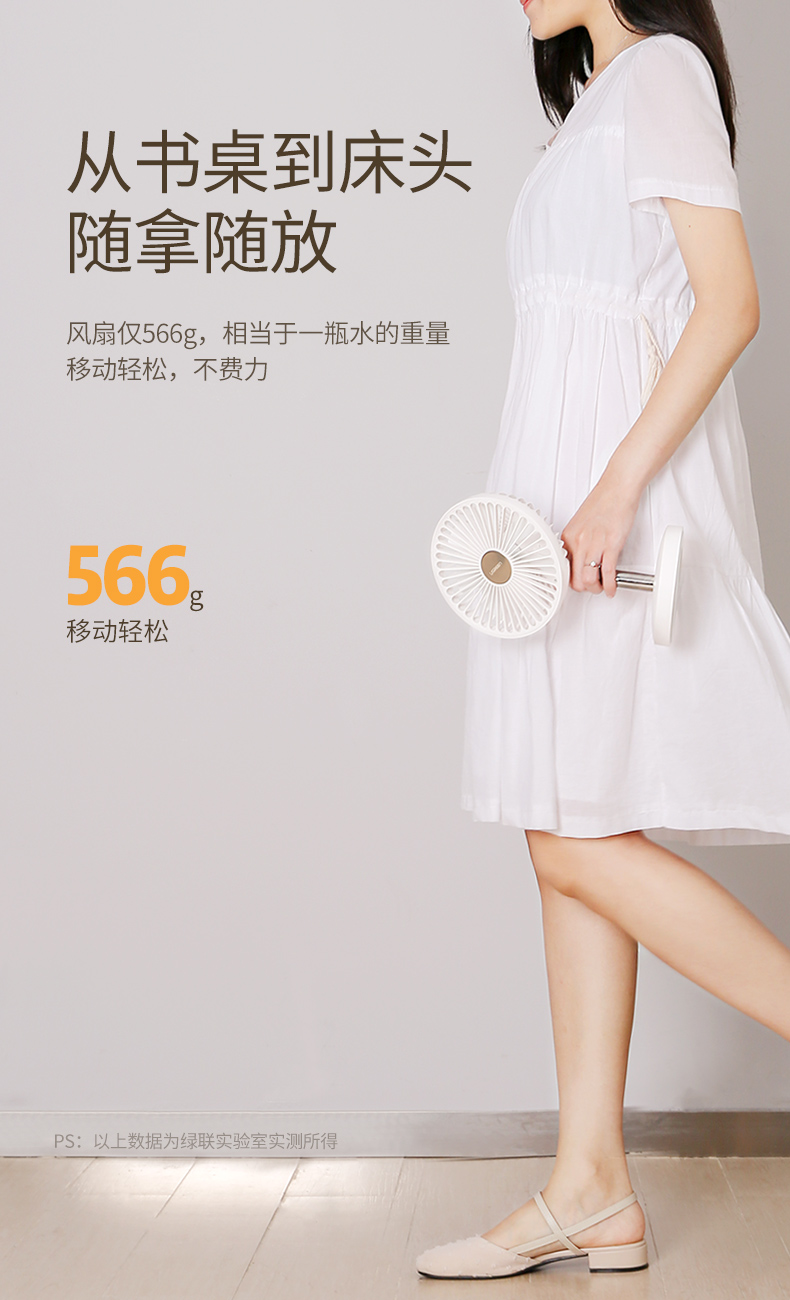 意昂2USB桌面小风扇