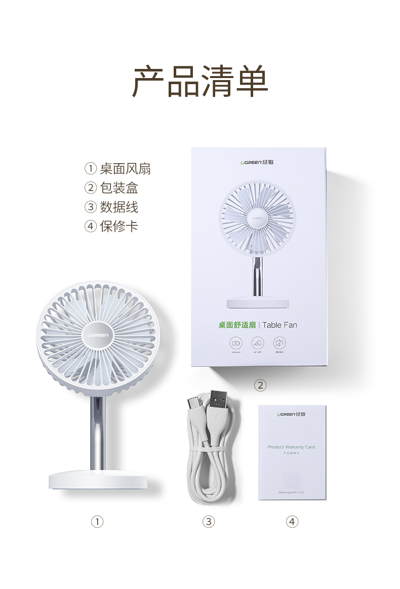 意昂2USB桌面小风扇