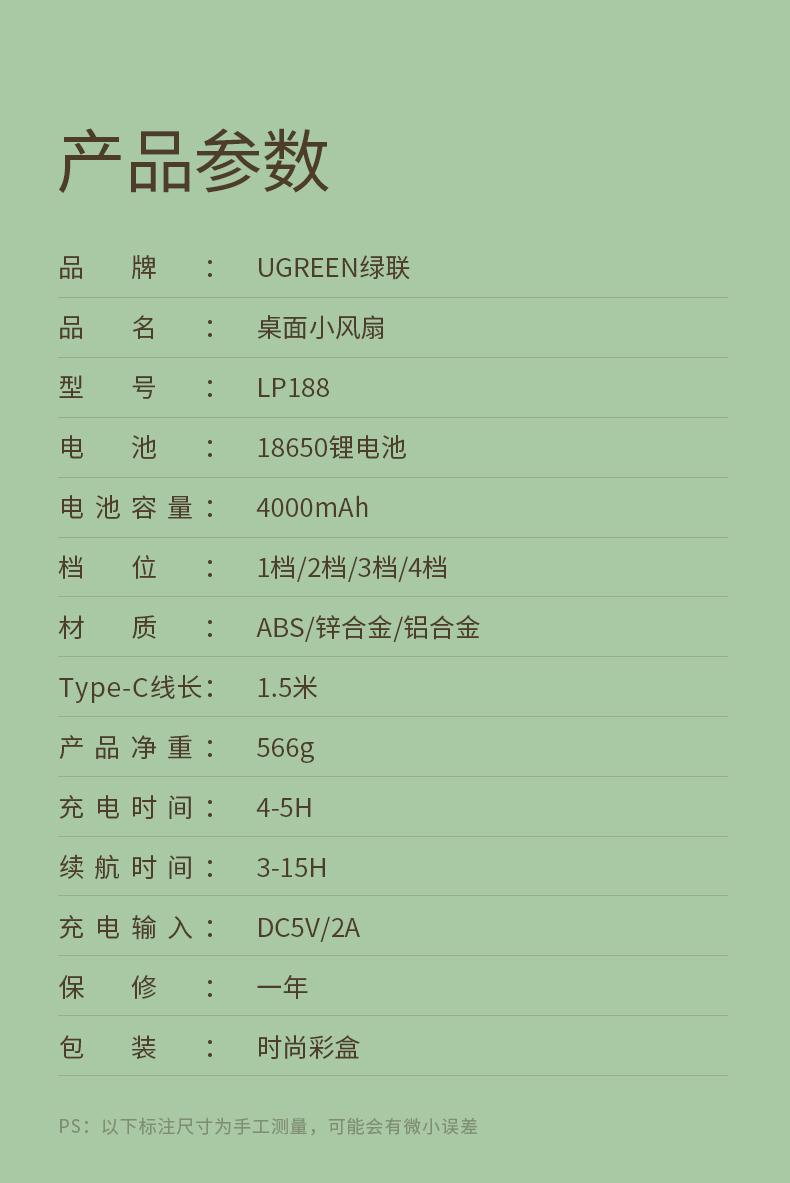 意昂2USB桌面小风扇
