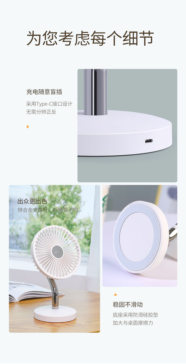 意昂2USB桌面小风扇