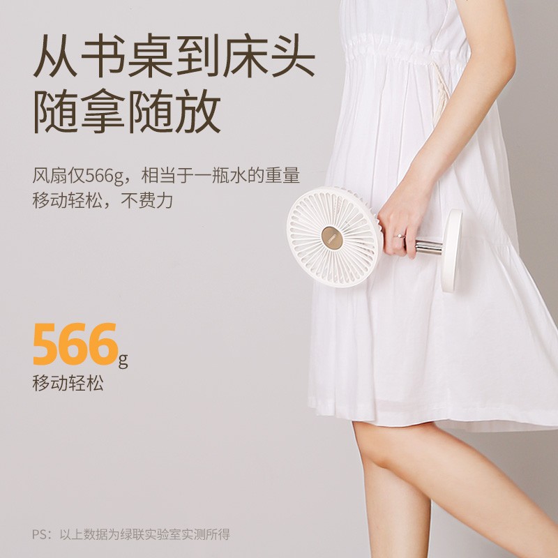 意昂2USB桌面小风扇