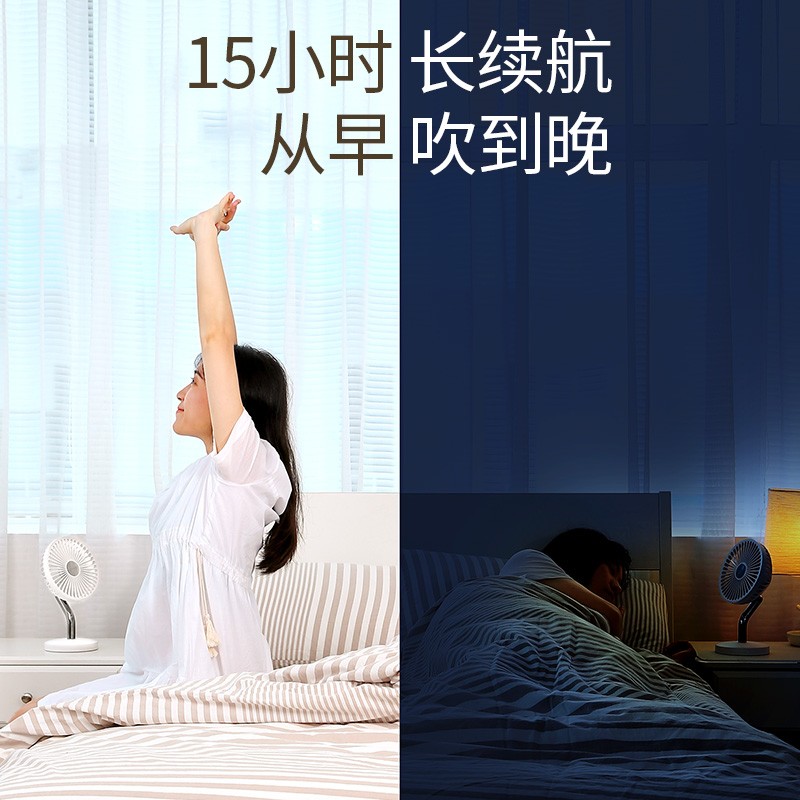 意昂2USB桌面小风扇