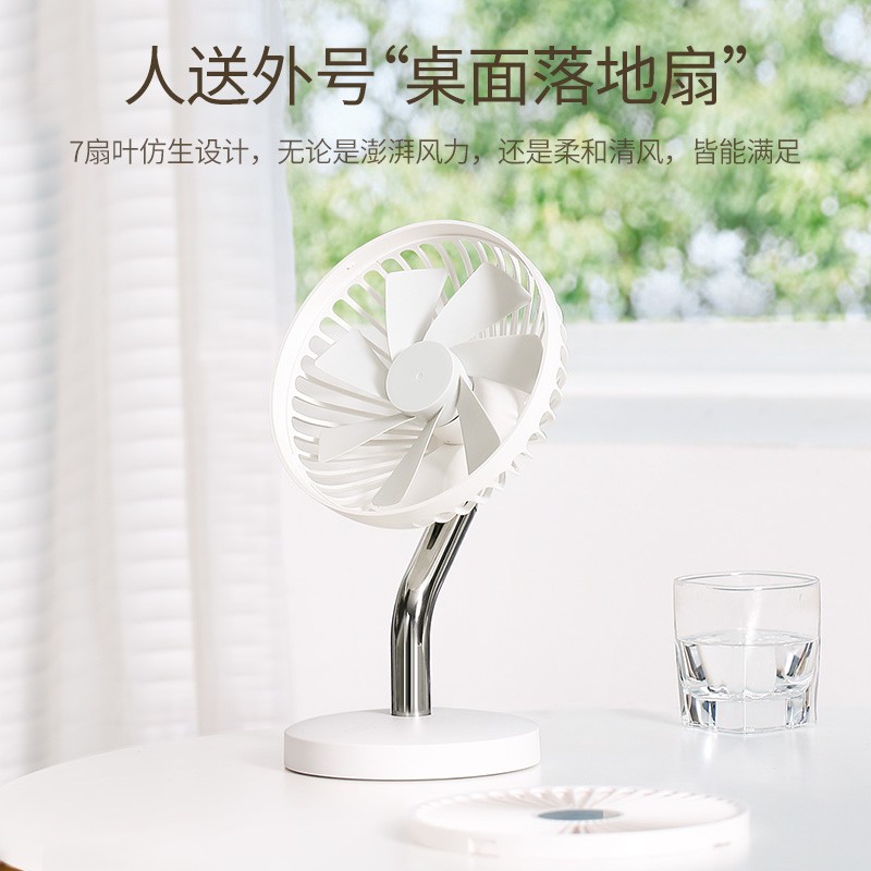 意昂2USB桌面小风扇