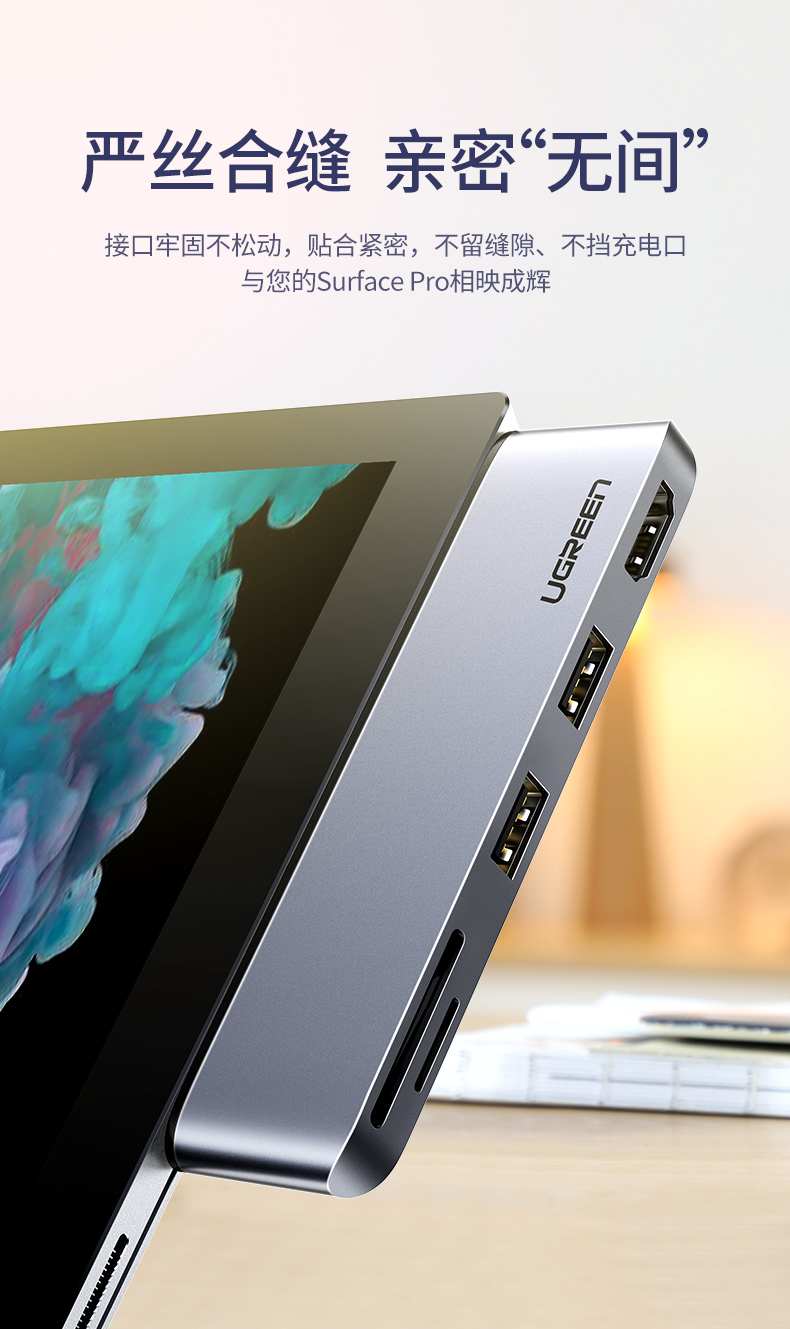 意昂2Surface Pro4/5/6扩展坞