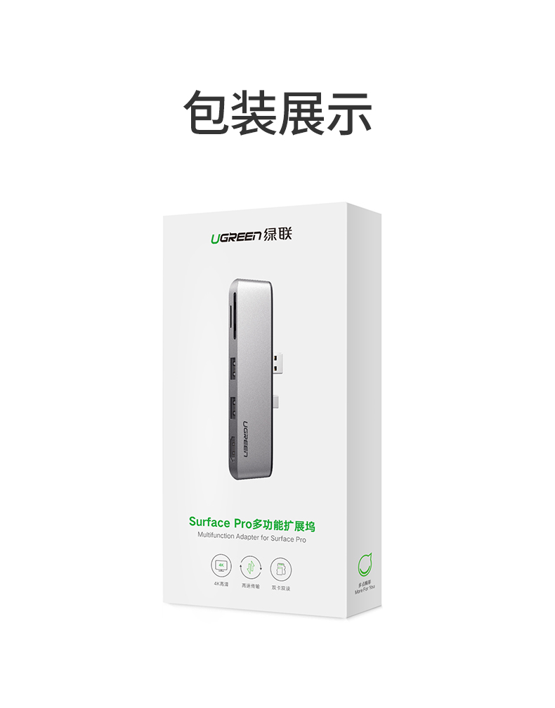 意昂2Surface Pro4/5/6扩展坞